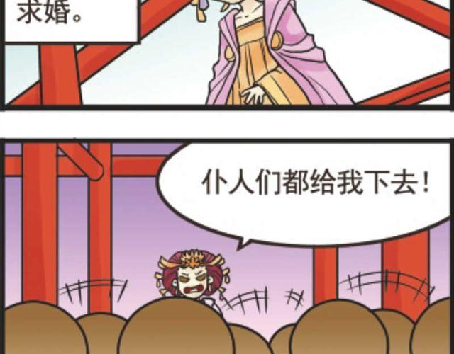 第3话 王子求婚记1