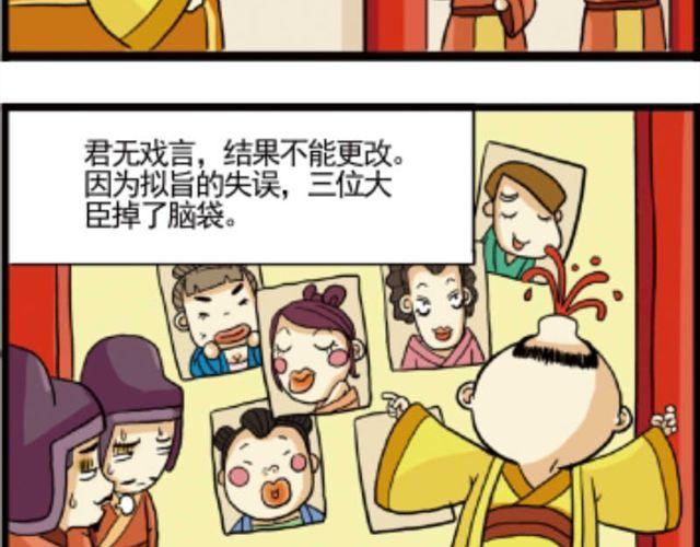 第1话  古代选美21