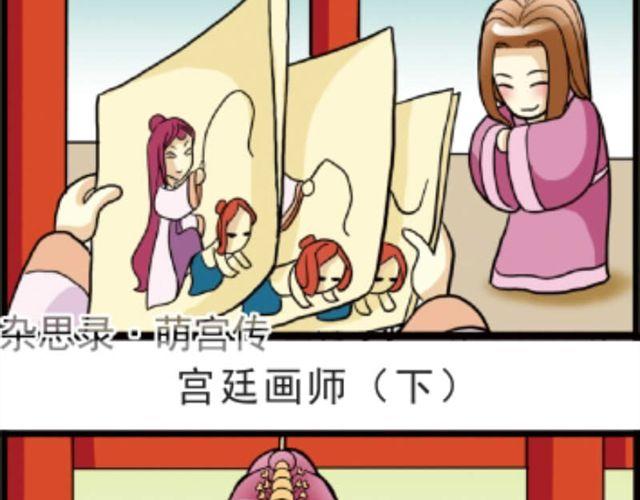 第1话  古代选美27