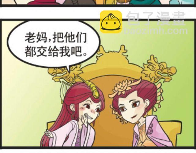 第3话 王子求婚记6