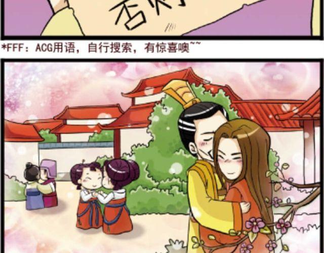 第1话  古代选美3