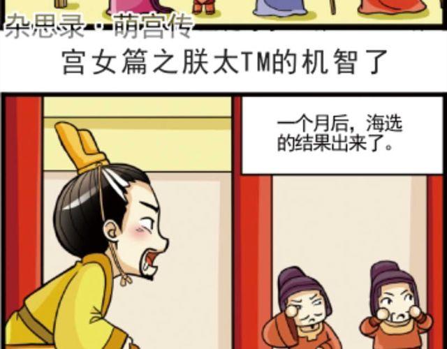 第1话  古代选美20