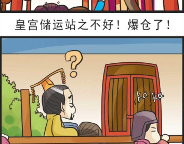 第3话 王子求婚记20