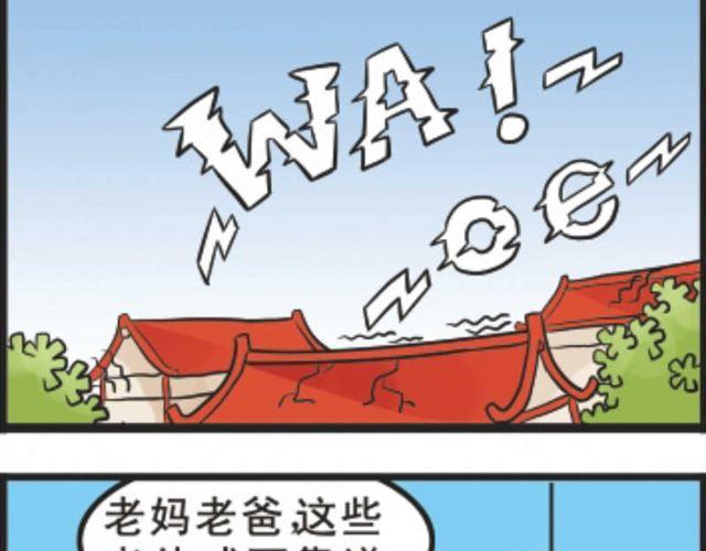 第3话 王子求婚记10