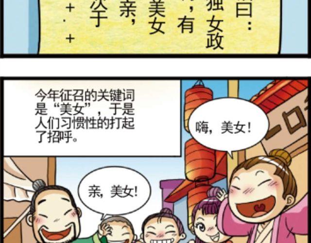 第1话  古代选美18