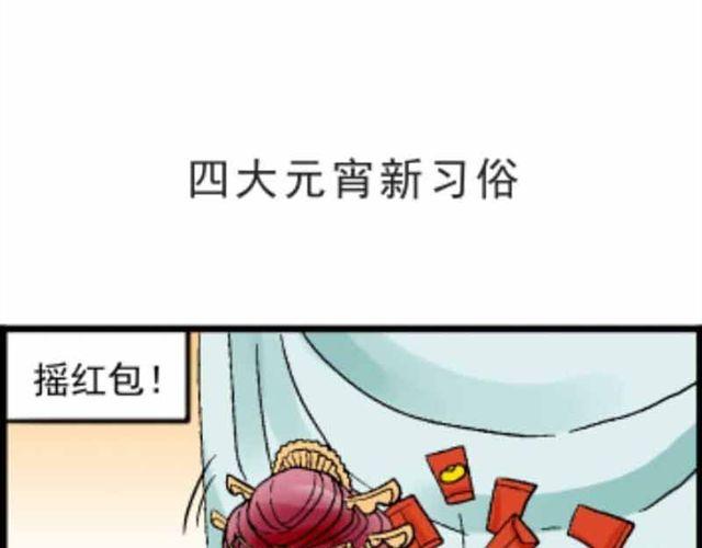 第2话 猜灯谜9
