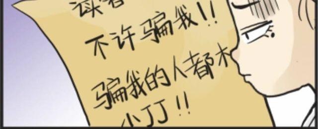 第5话  恐怖小说之恐怖源头15
