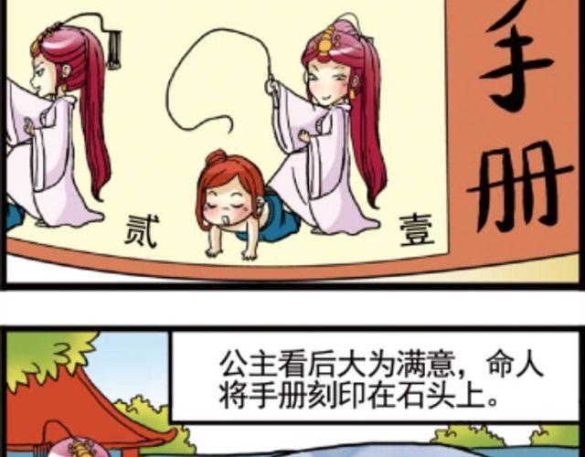 第1话  古代选美29