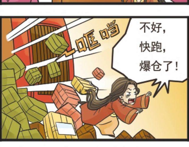 第3话 王子求婚记22