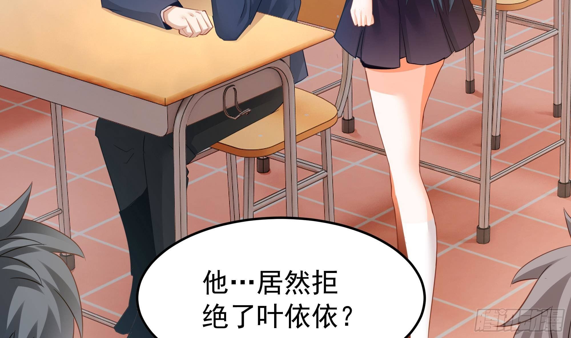 第3话 下课后，出来聊聊！36