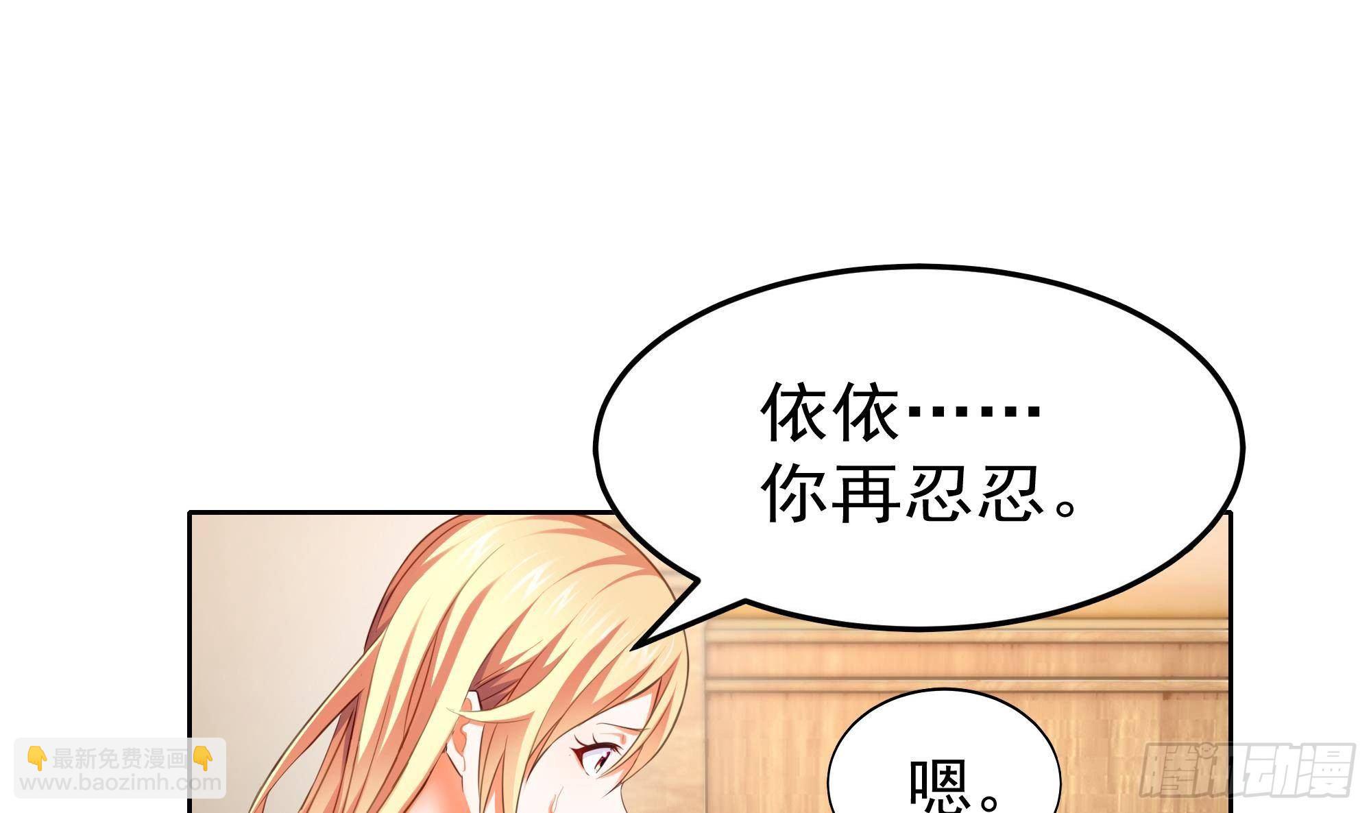 第2话 冤枉！我是医生11