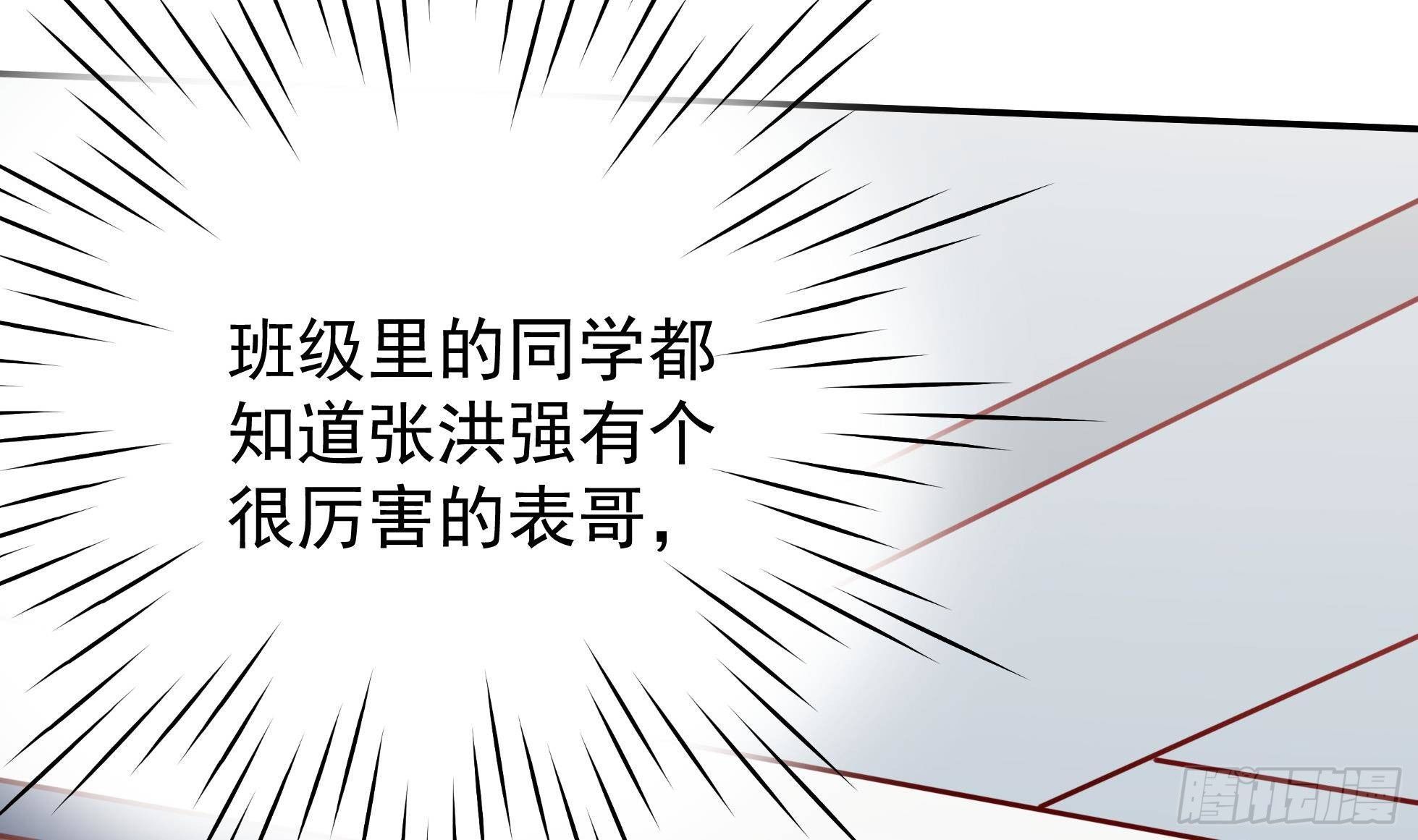 第4话 有种！放学别走！11