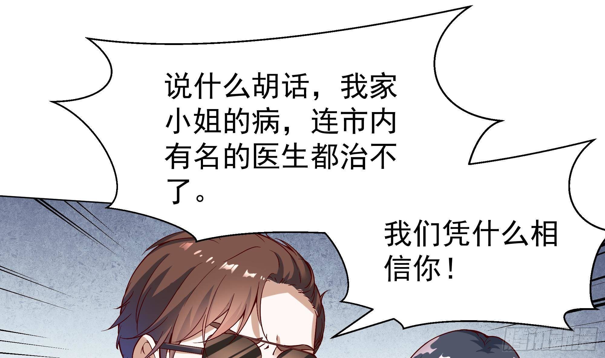 第5话 我被一个男人看光了？！18