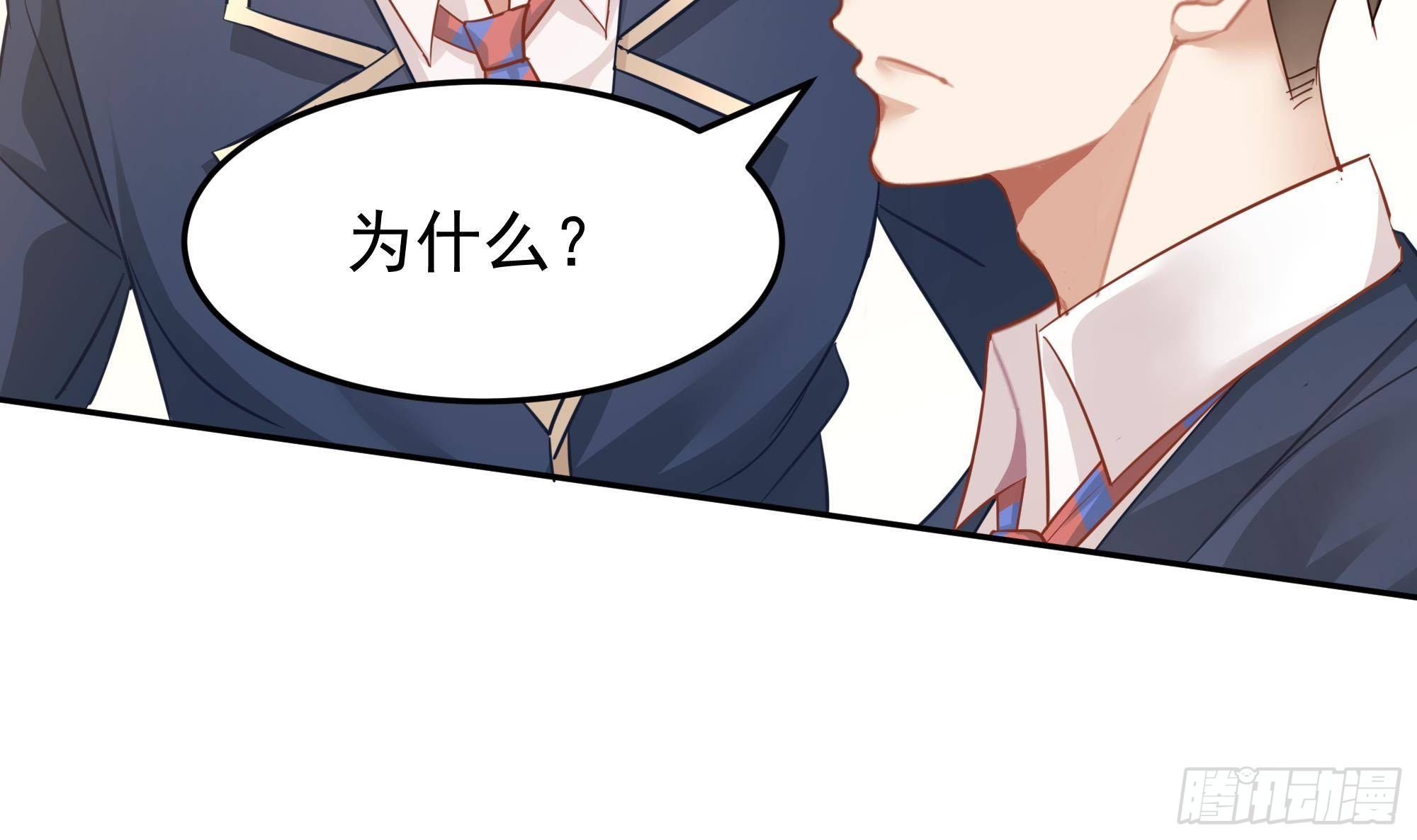 第3话 下课后，出来聊聊！47
