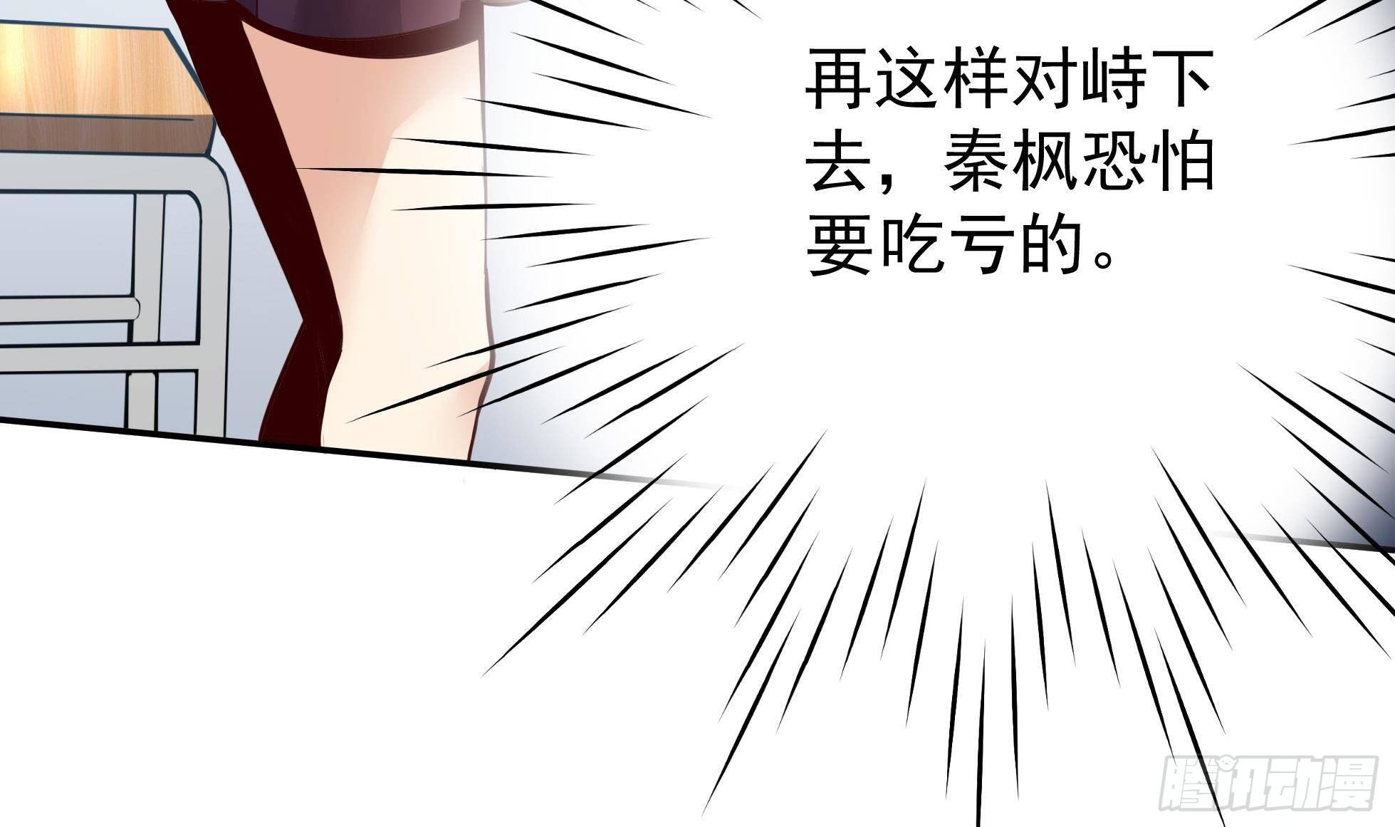 第4话 有种！放学别走！14