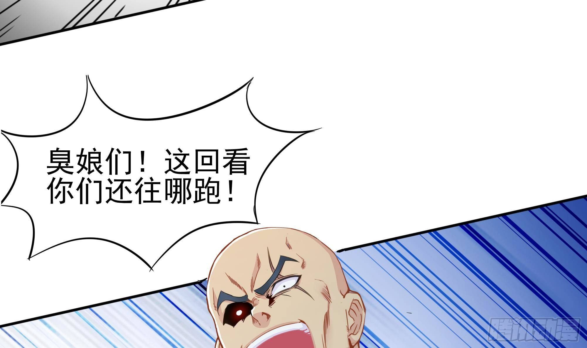 第1话 放轻松！我来治疗你31