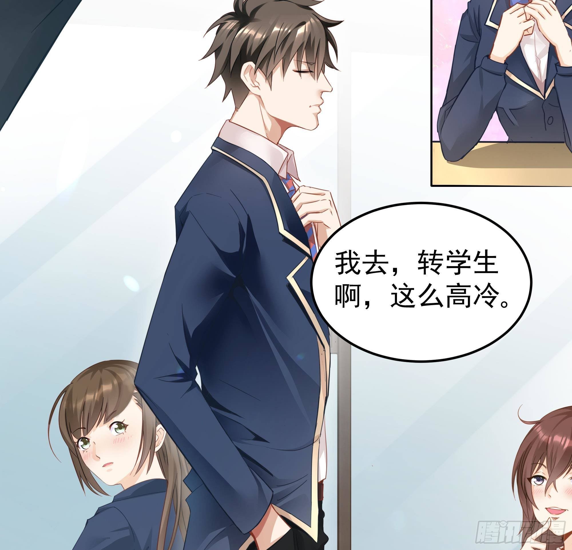 第3话 下课后，出来聊聊！12