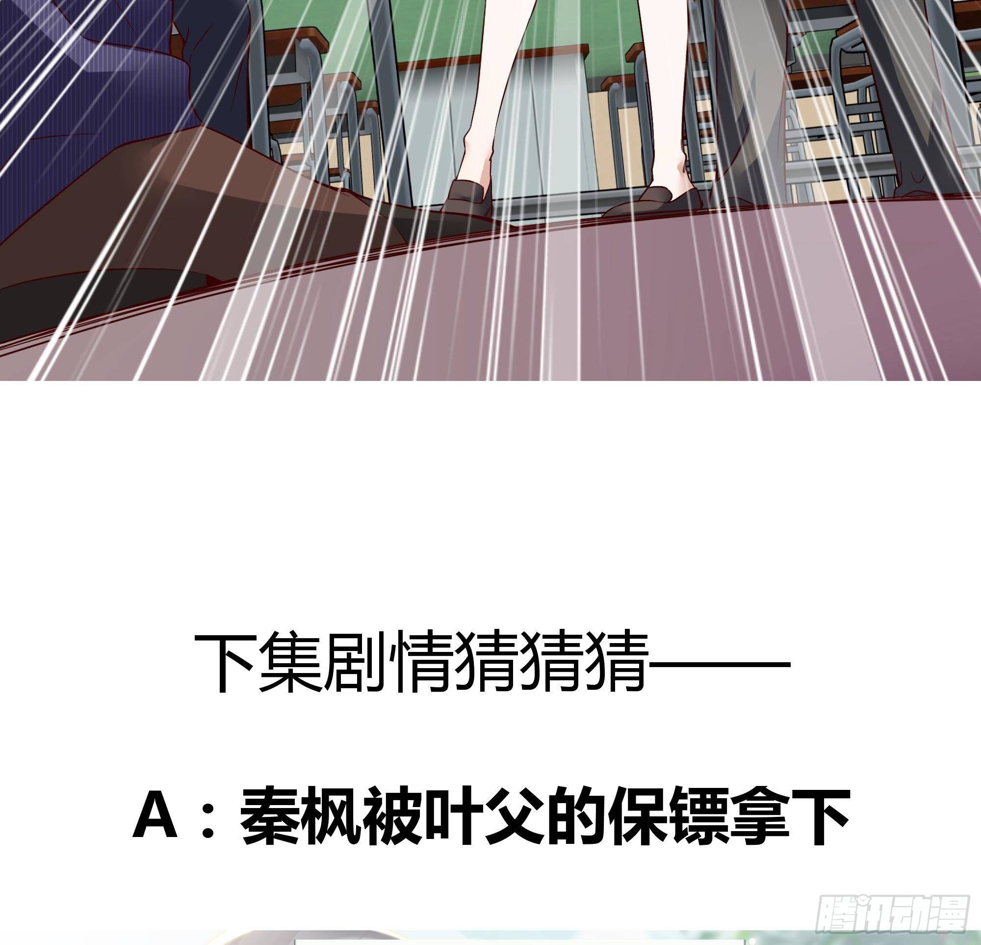 第5话 我被一个男人看光了？！69