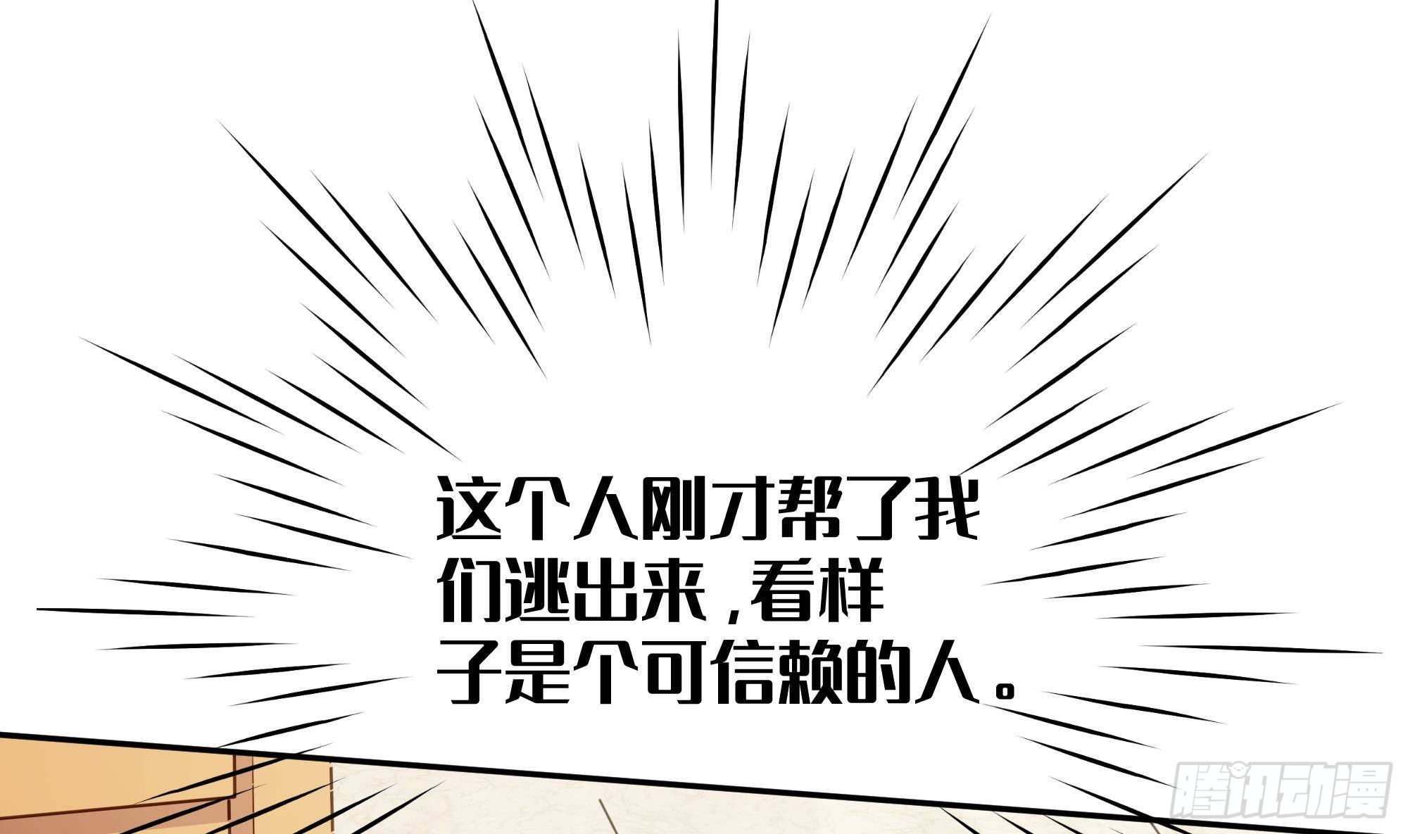第1话 放轻松！我来治疗你90