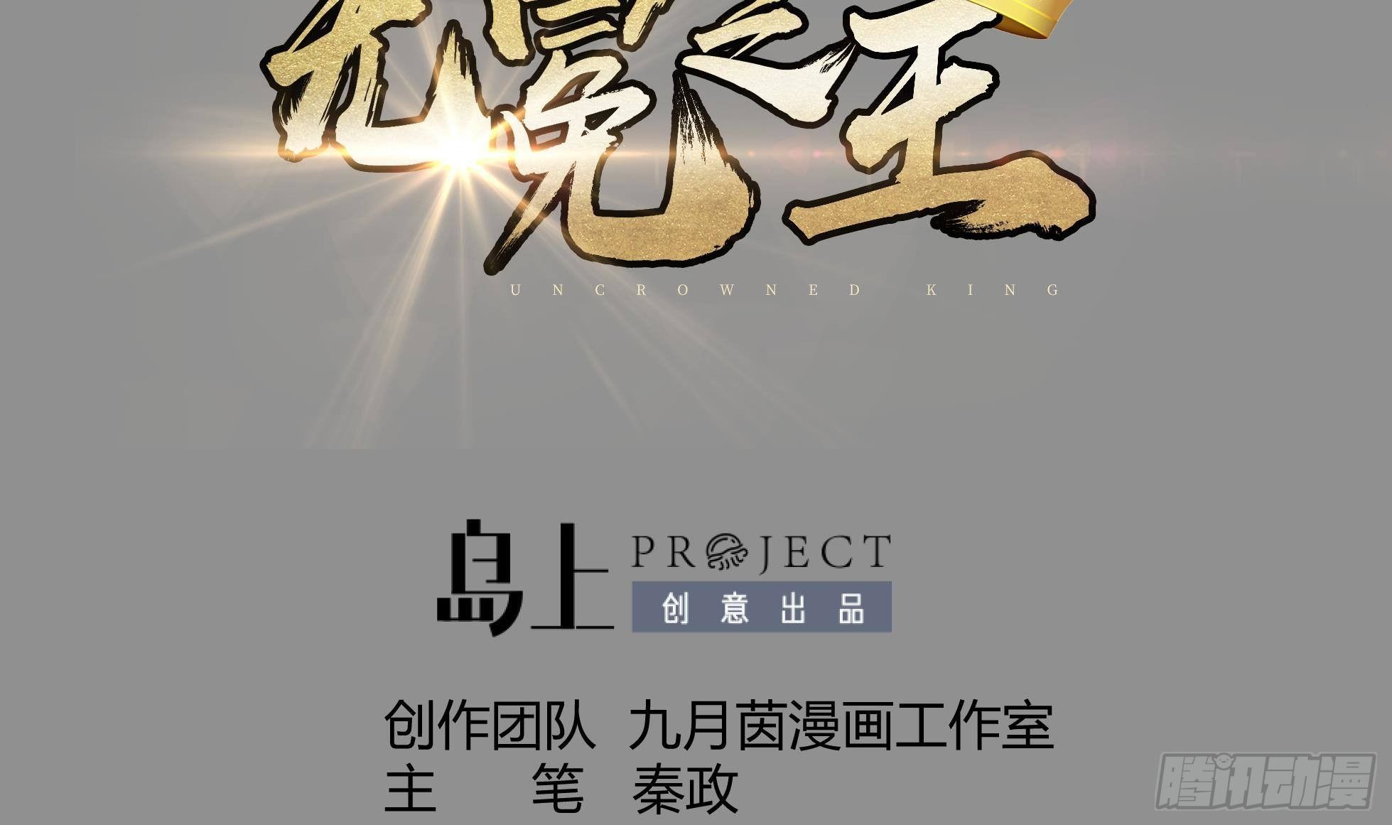 第4话 有种！放学别走！3