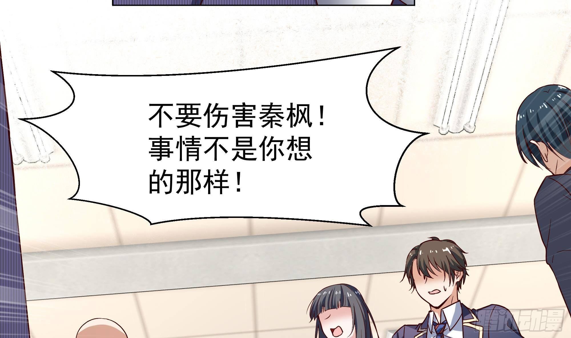 第5话 我被一个男人看光了？！67