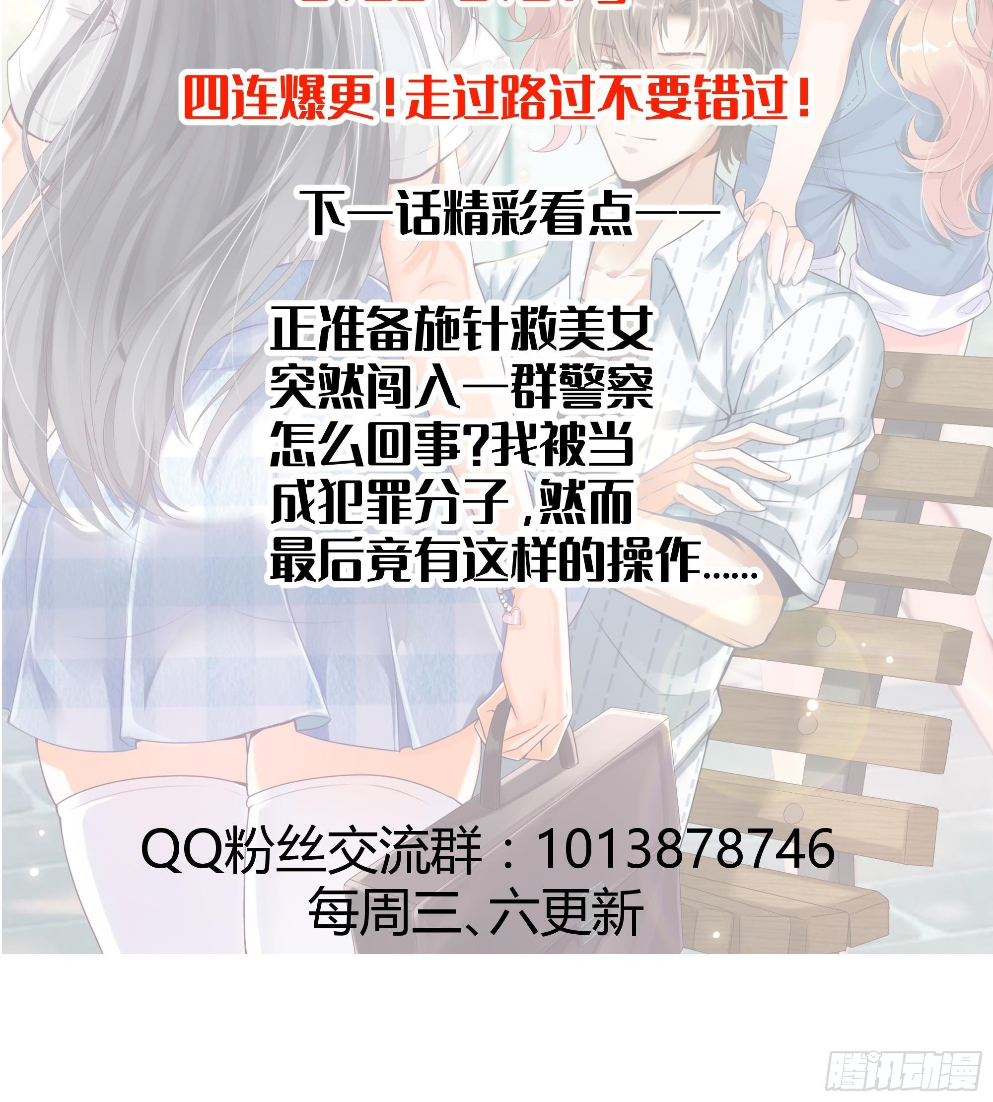 第1话 放轻松！我来治疗你95