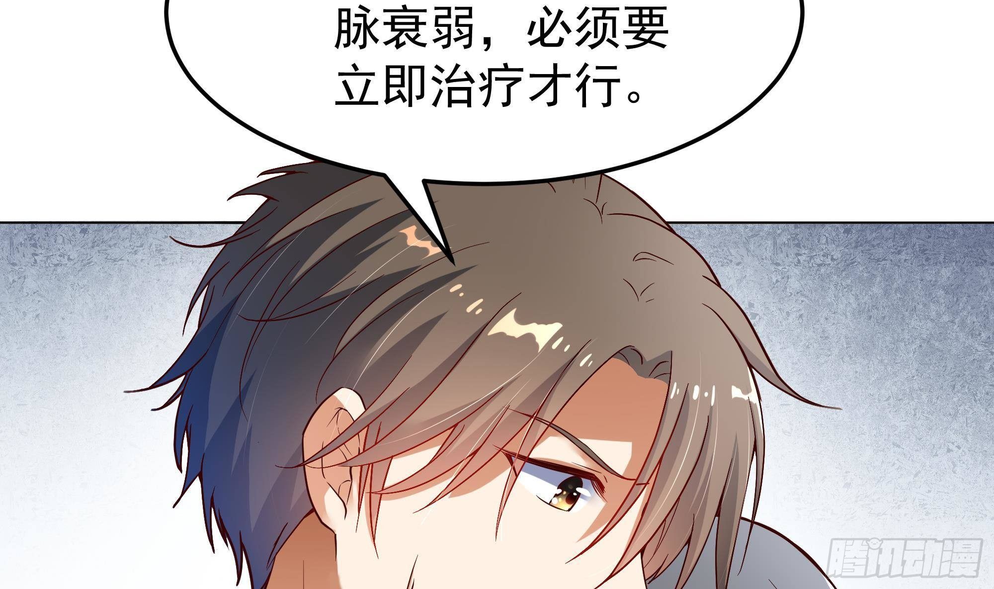 第5话 我被一个男人看光了？！6