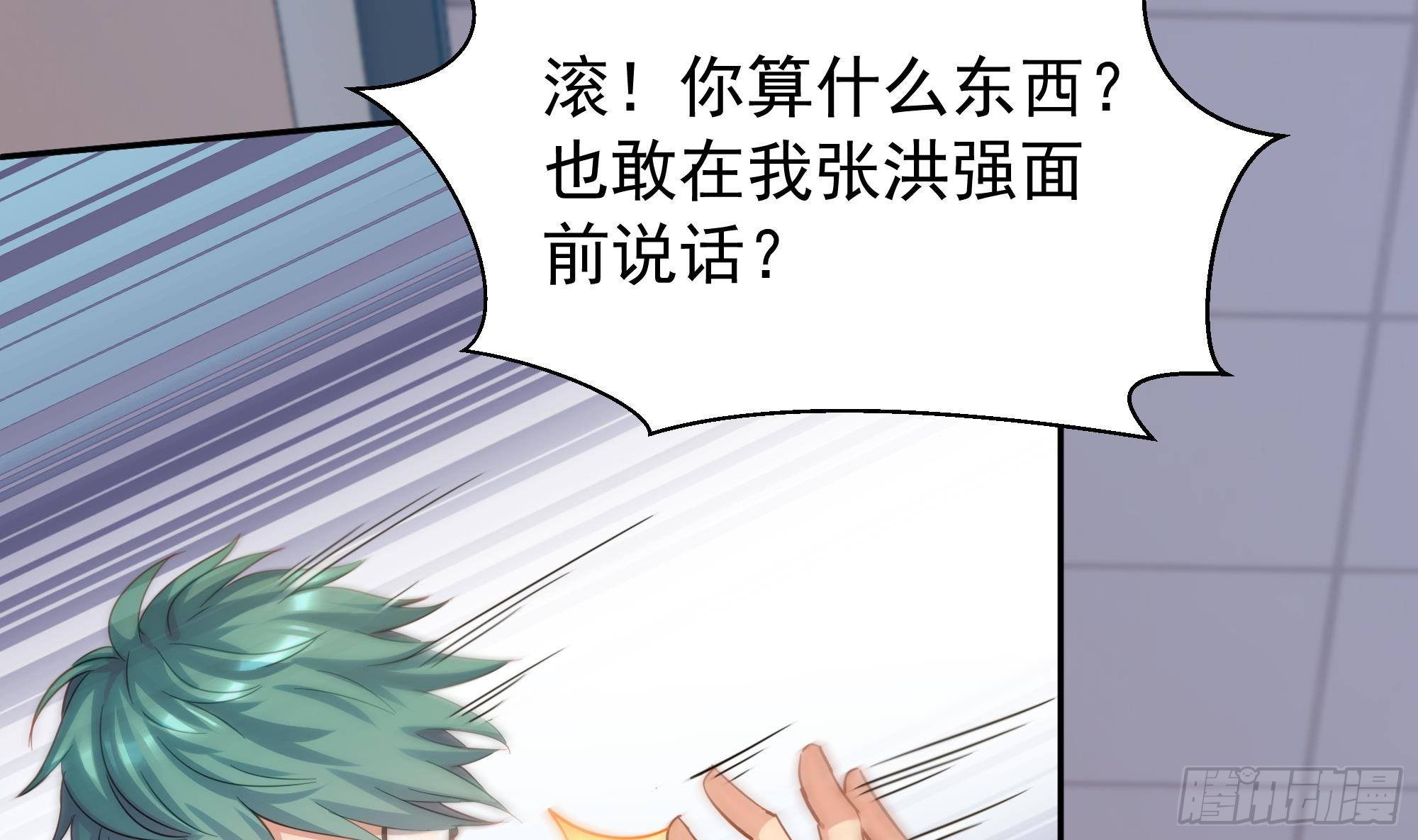 第3话 下课后，出来聊聊！60