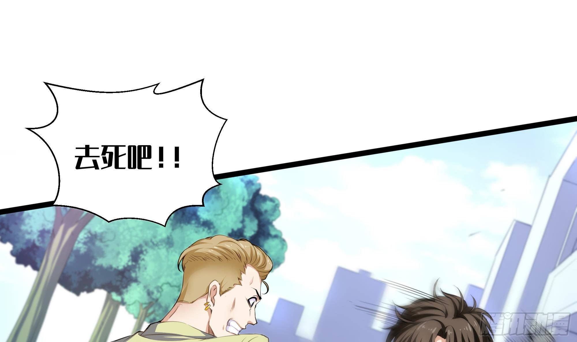 第1话 放轻松！我来治疗你66