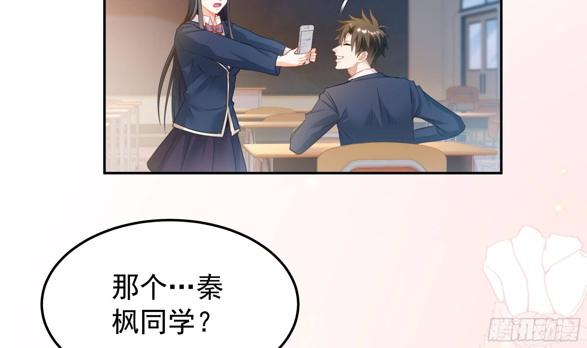 第3话 下课后，出来聊聊！26