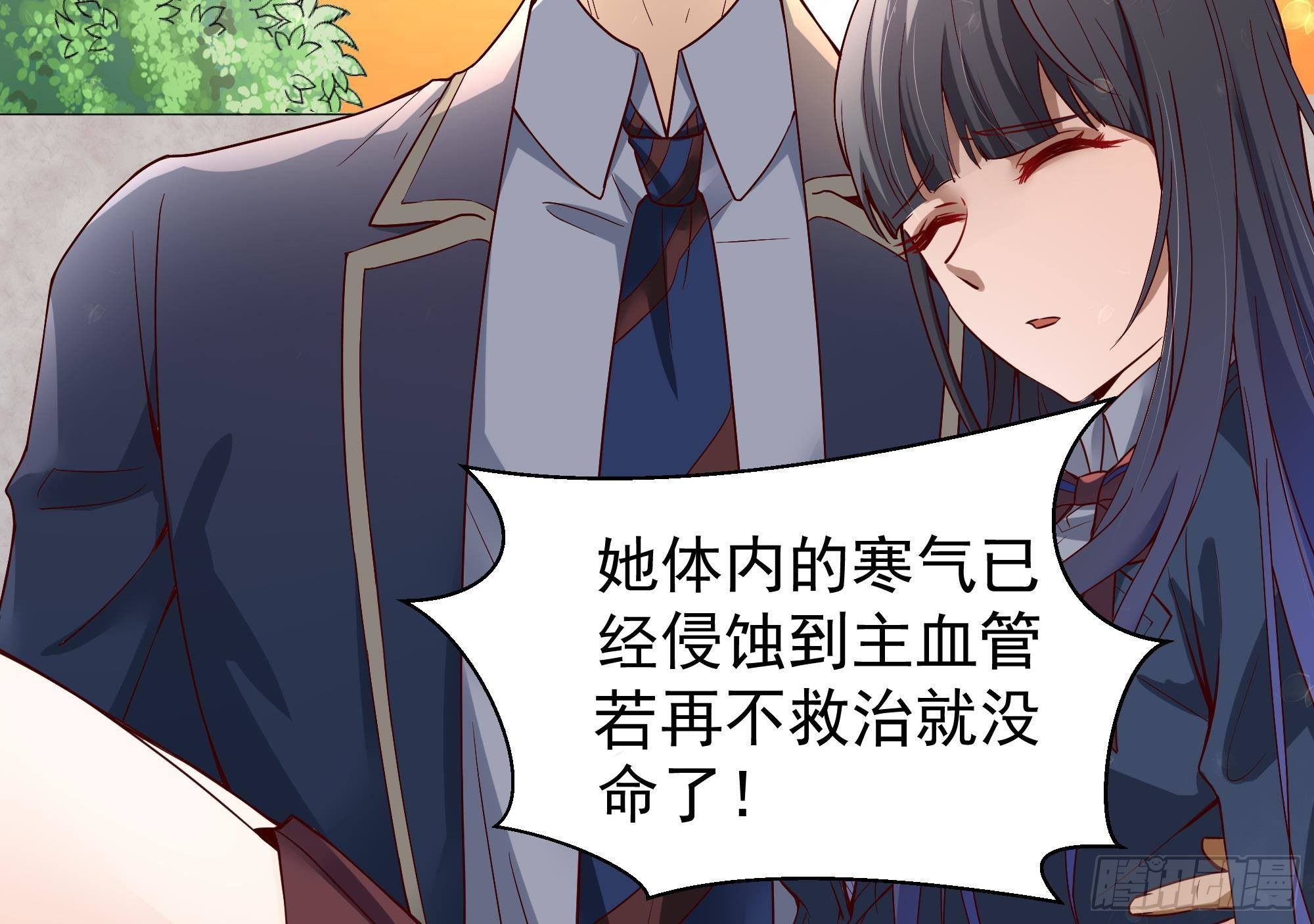 第5话 我被一个男人看光了？！16