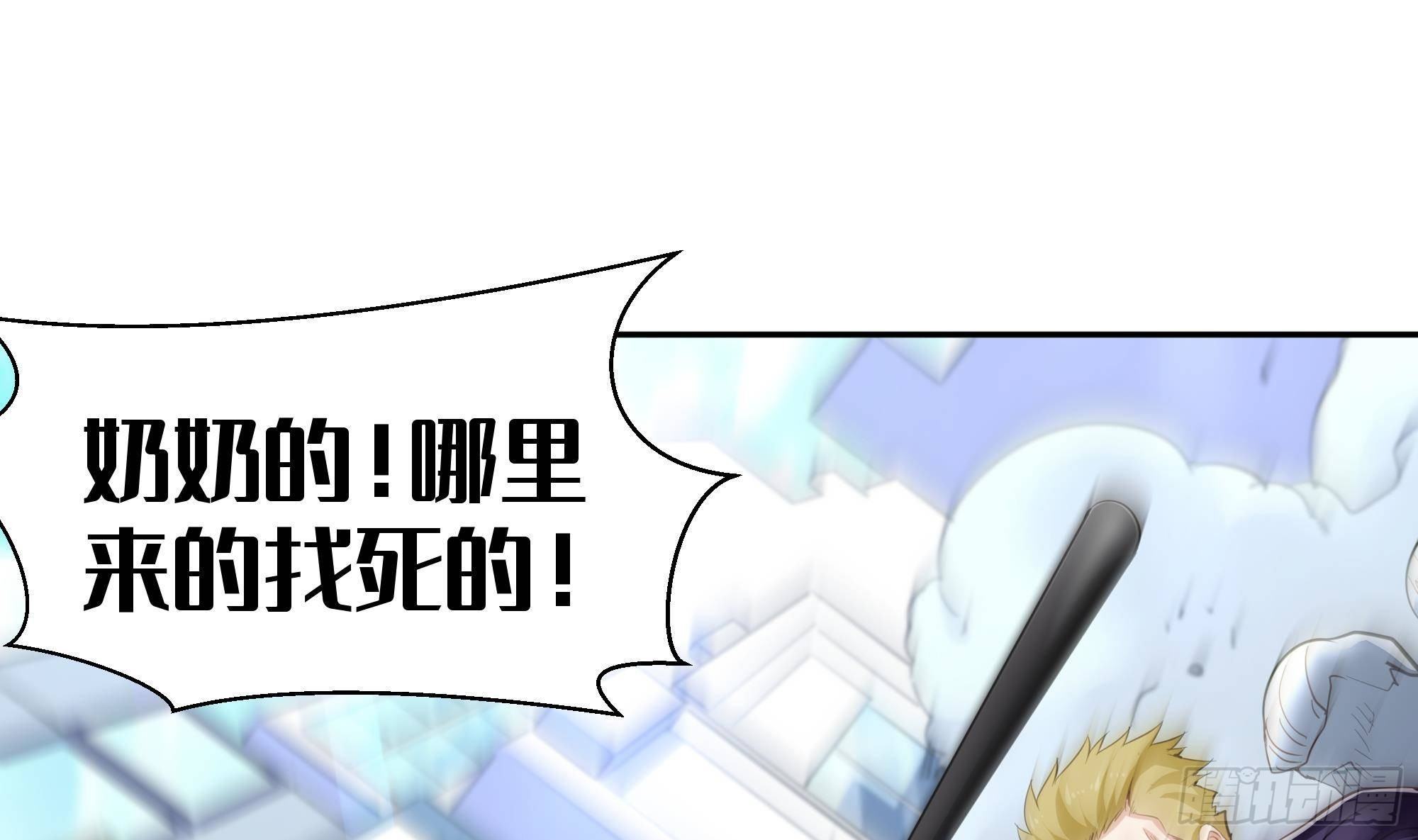 第1话 放轻松！我来治疗你57