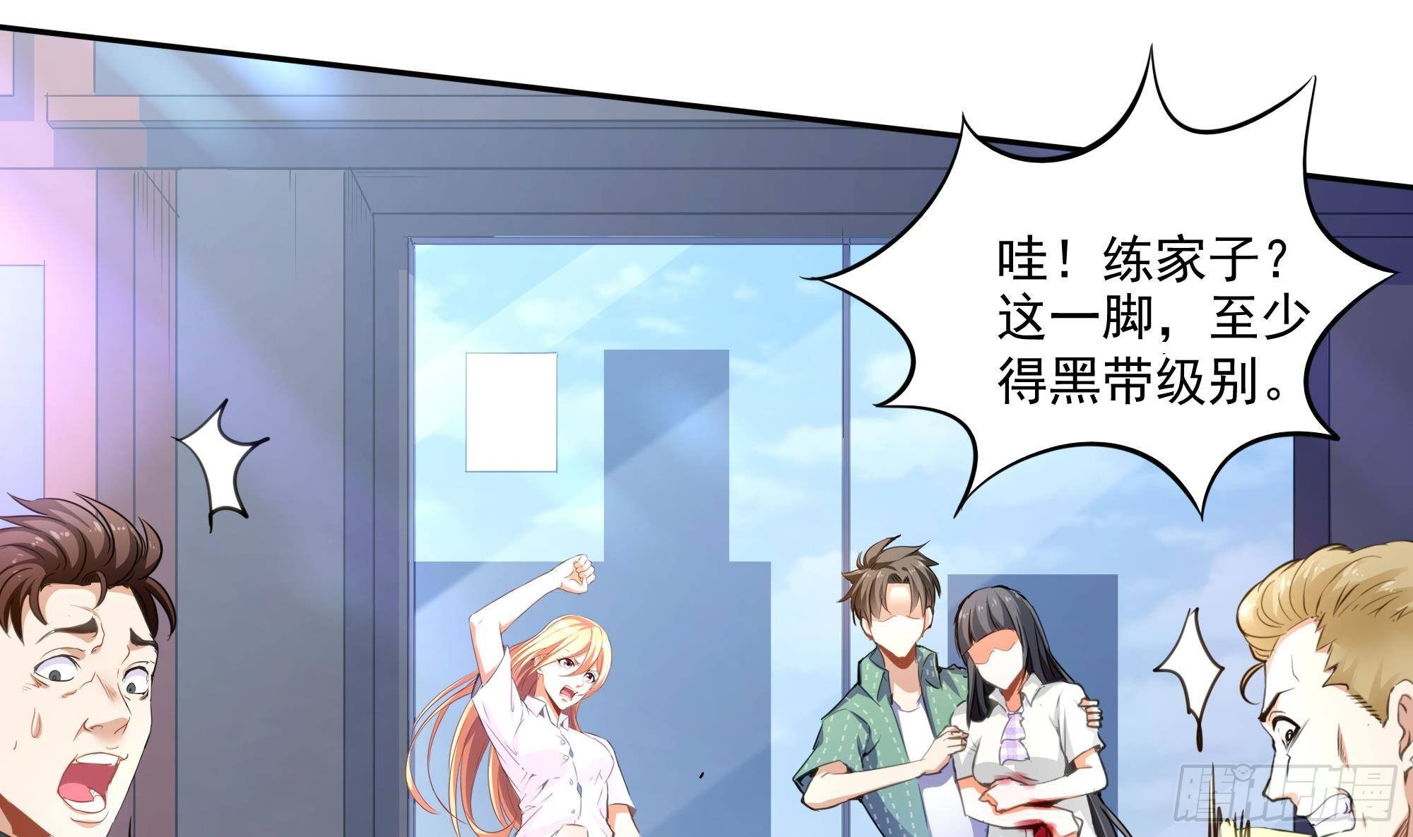 第1话 放轻松！我来治疗你45