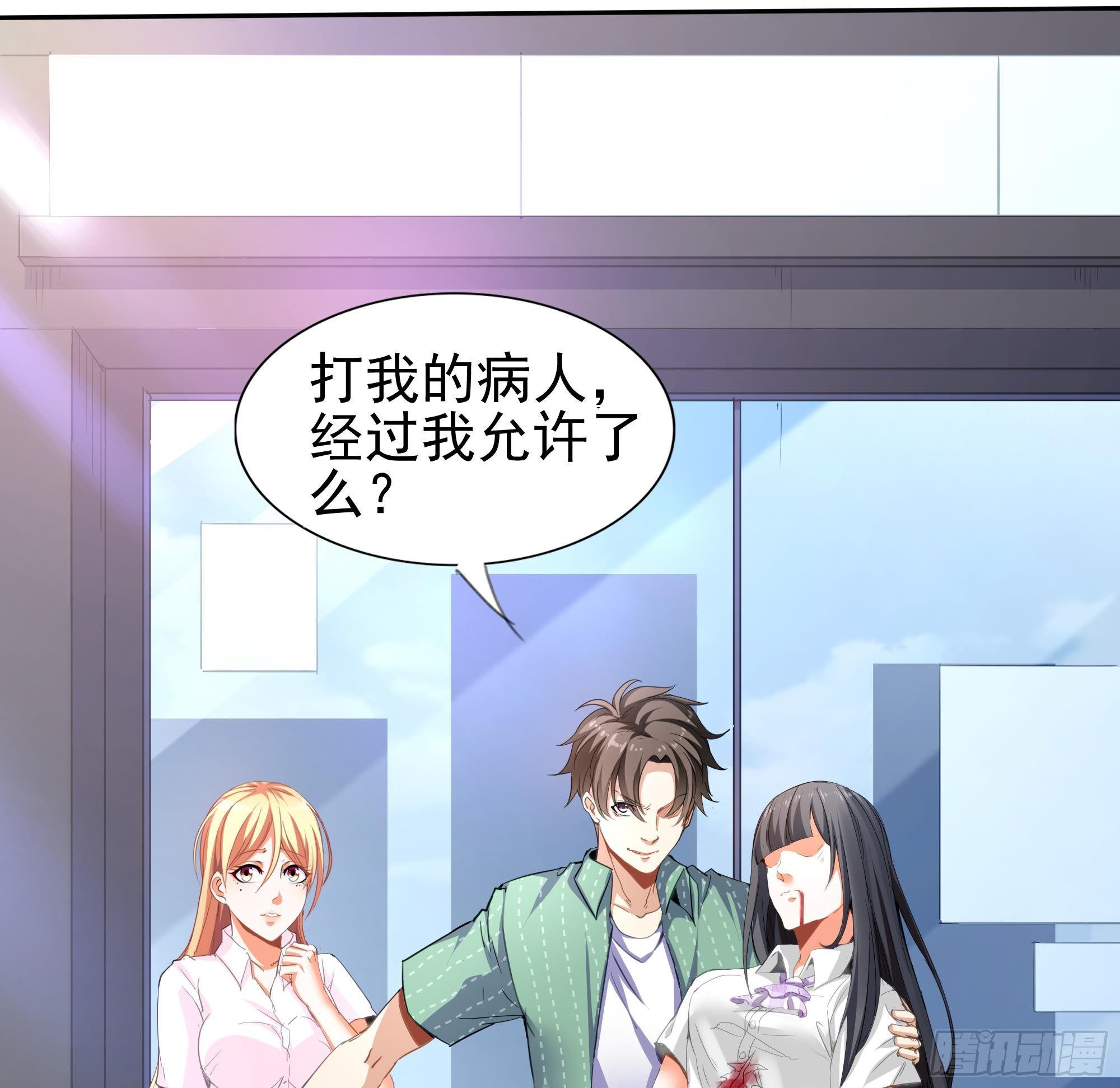 第1话 放轻松！我来治疗你54