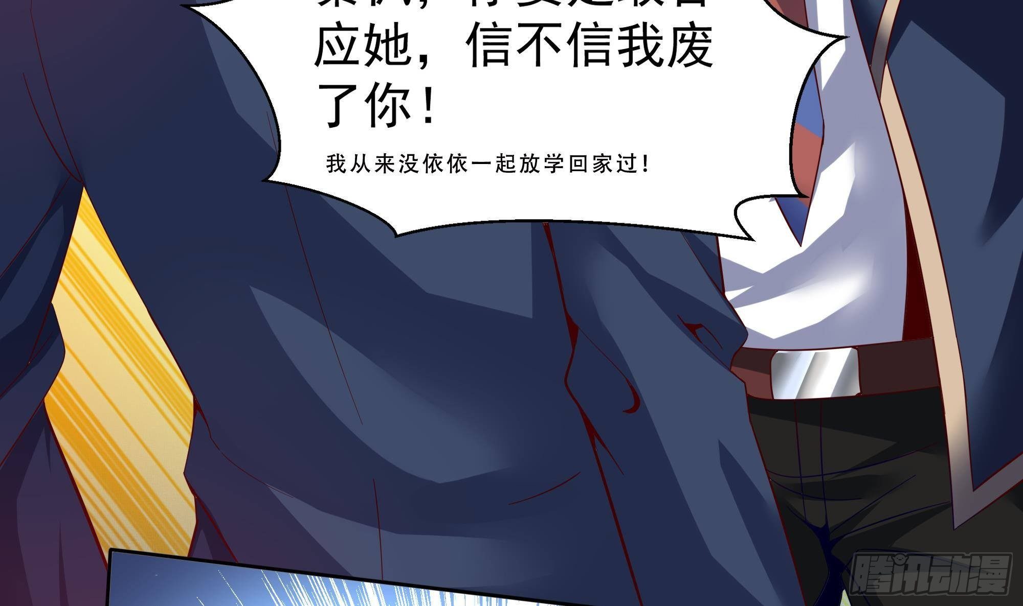 第4话 有种！放学别走！23