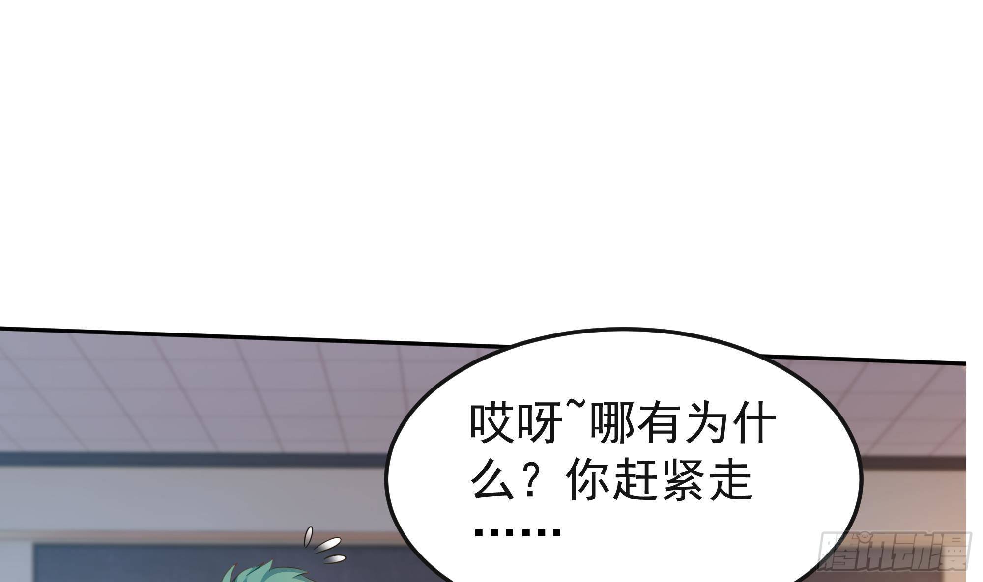 第3话 下课后，出来聊聊！51