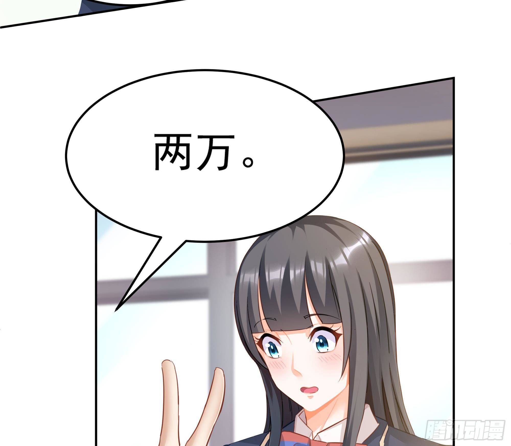 第3话 下课后，出来聊聊！22