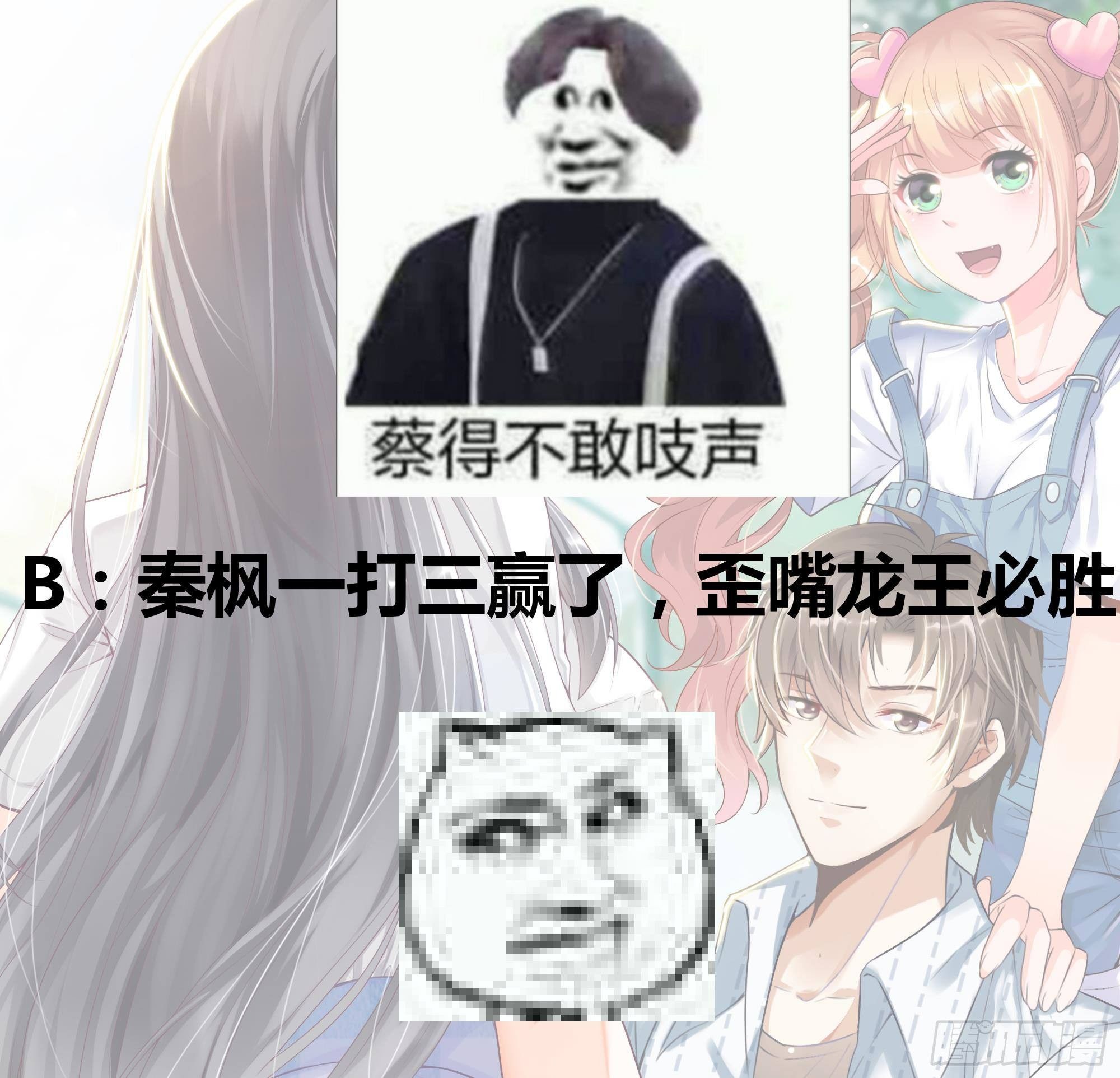 第5话 我被一个男人看光了？！70