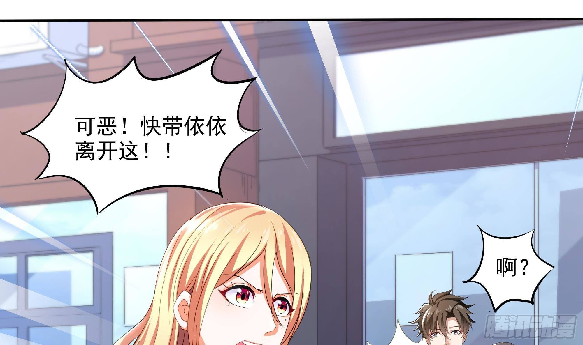 第1话 放轻松！我来治疗你36