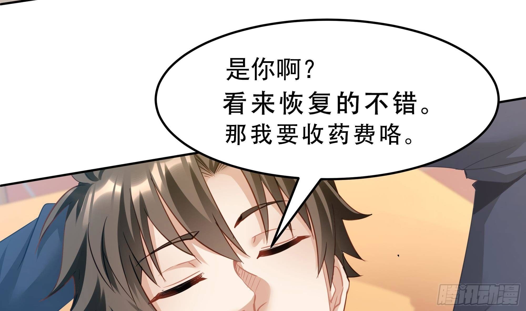第3话 下课后，出来聊聊！19