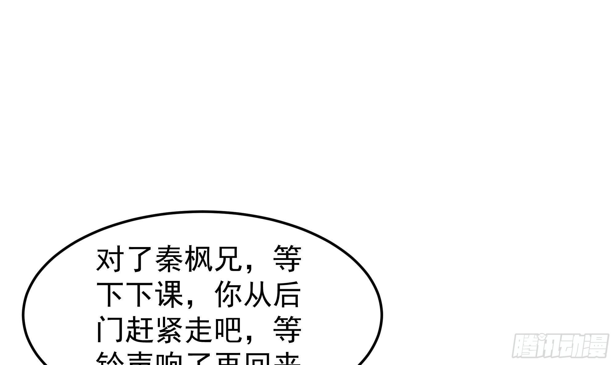 第3话 下课后，出来聊聊！45