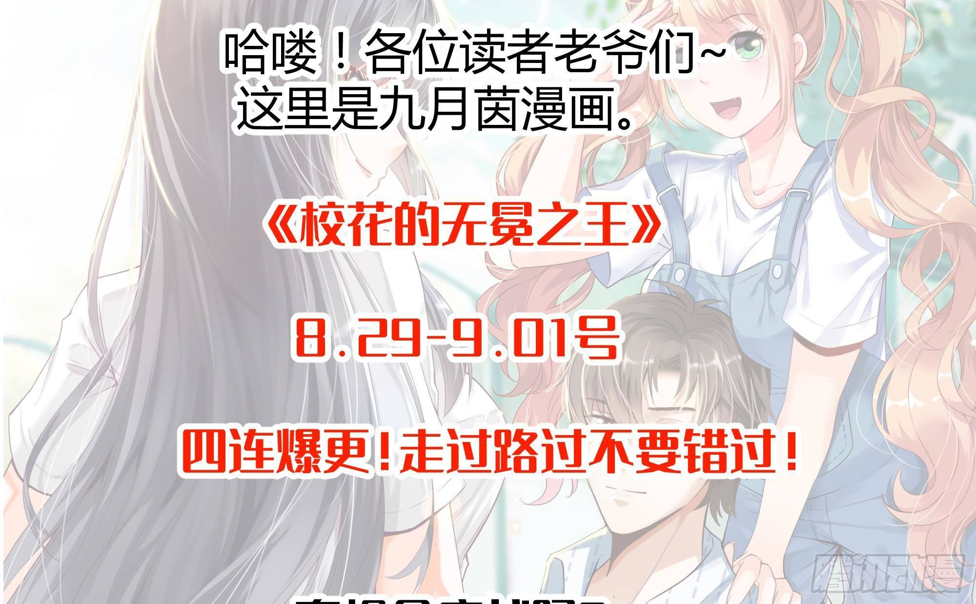 第3话 下课后，出来聊聊！66