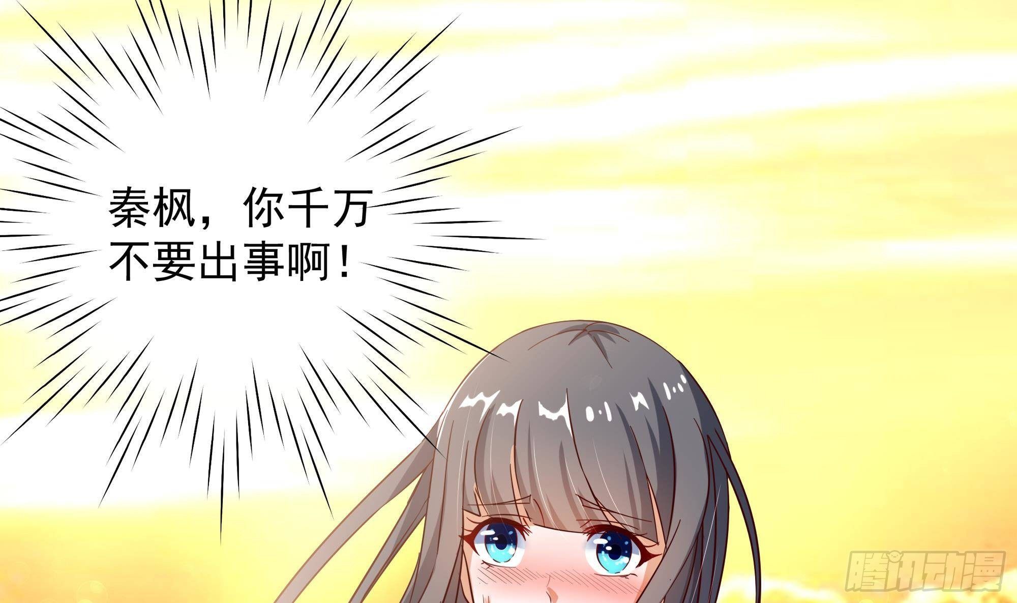 第4话 有种！放学别走！87