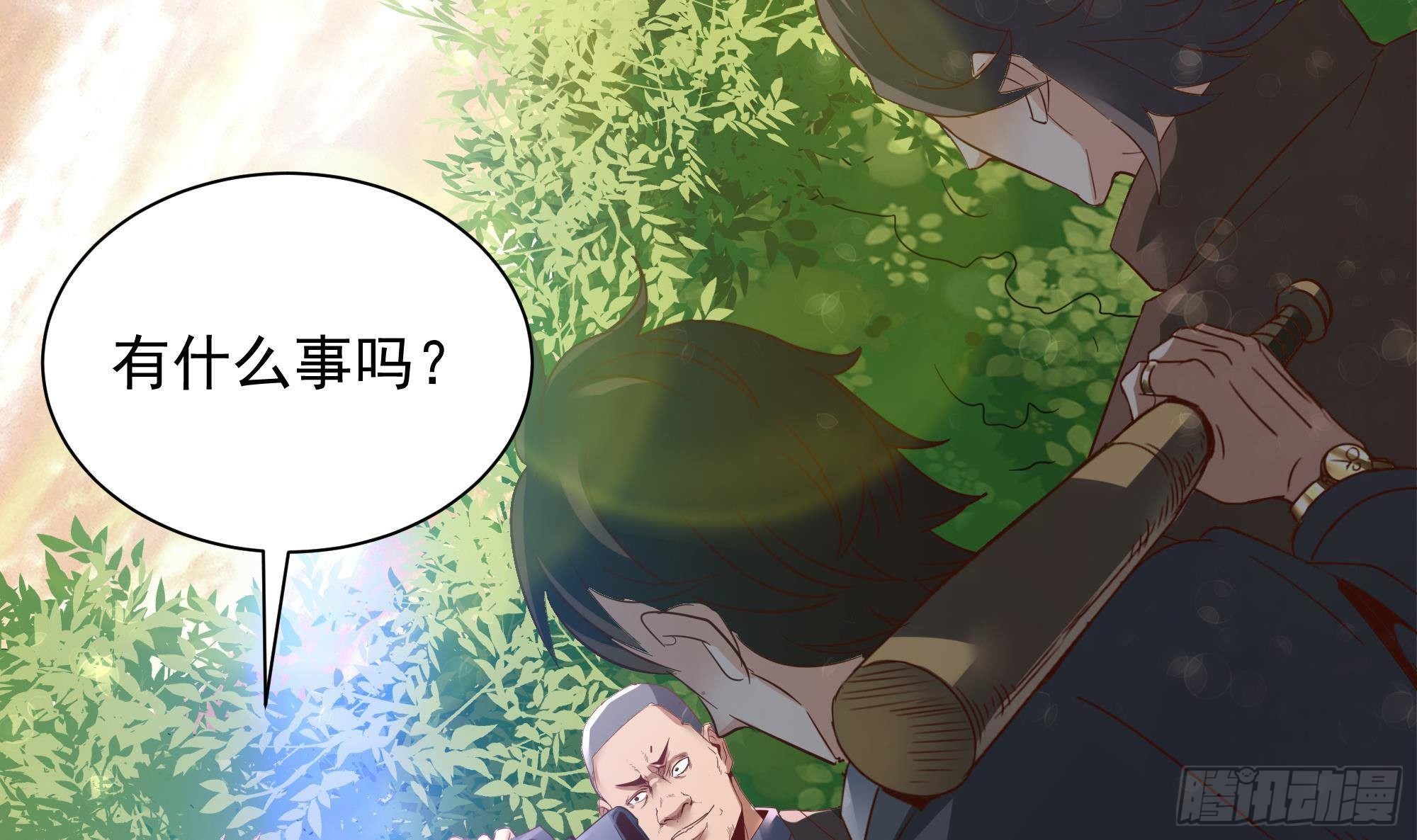 第4话 有种！放学别走！47