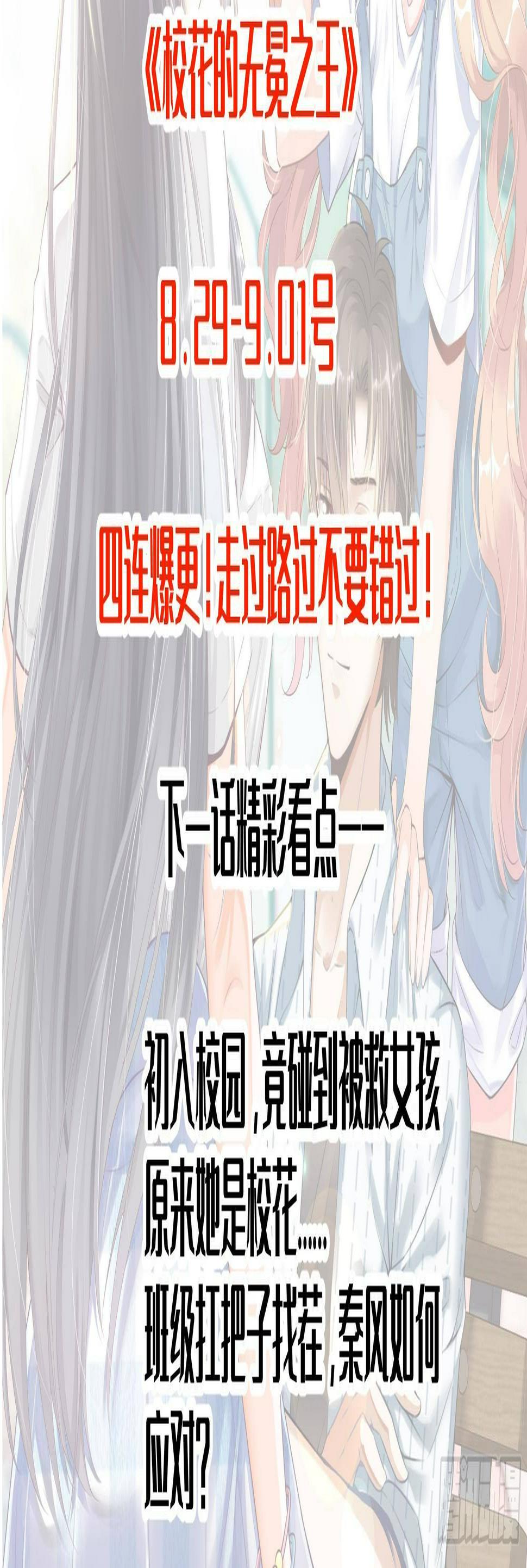 第2话 冤枉！我是医生97