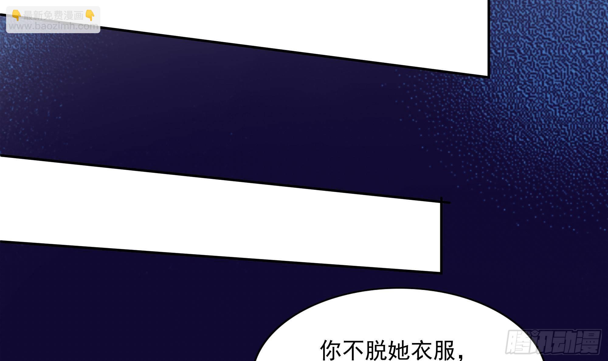 第1话 放轻松！我来治疗你83