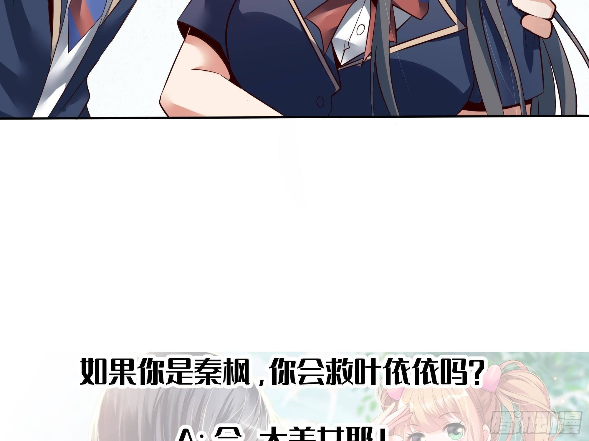 第4话 有种！放学别走！102