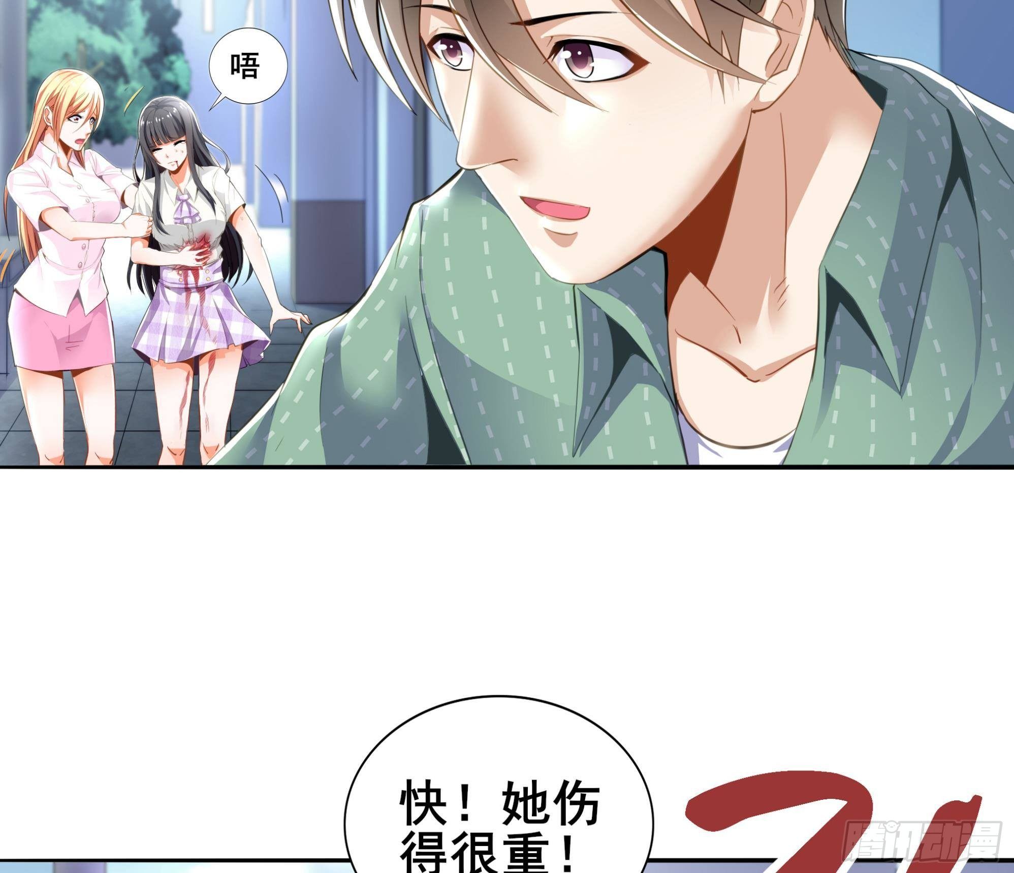 第1话 放轻松！我来治疗你21
