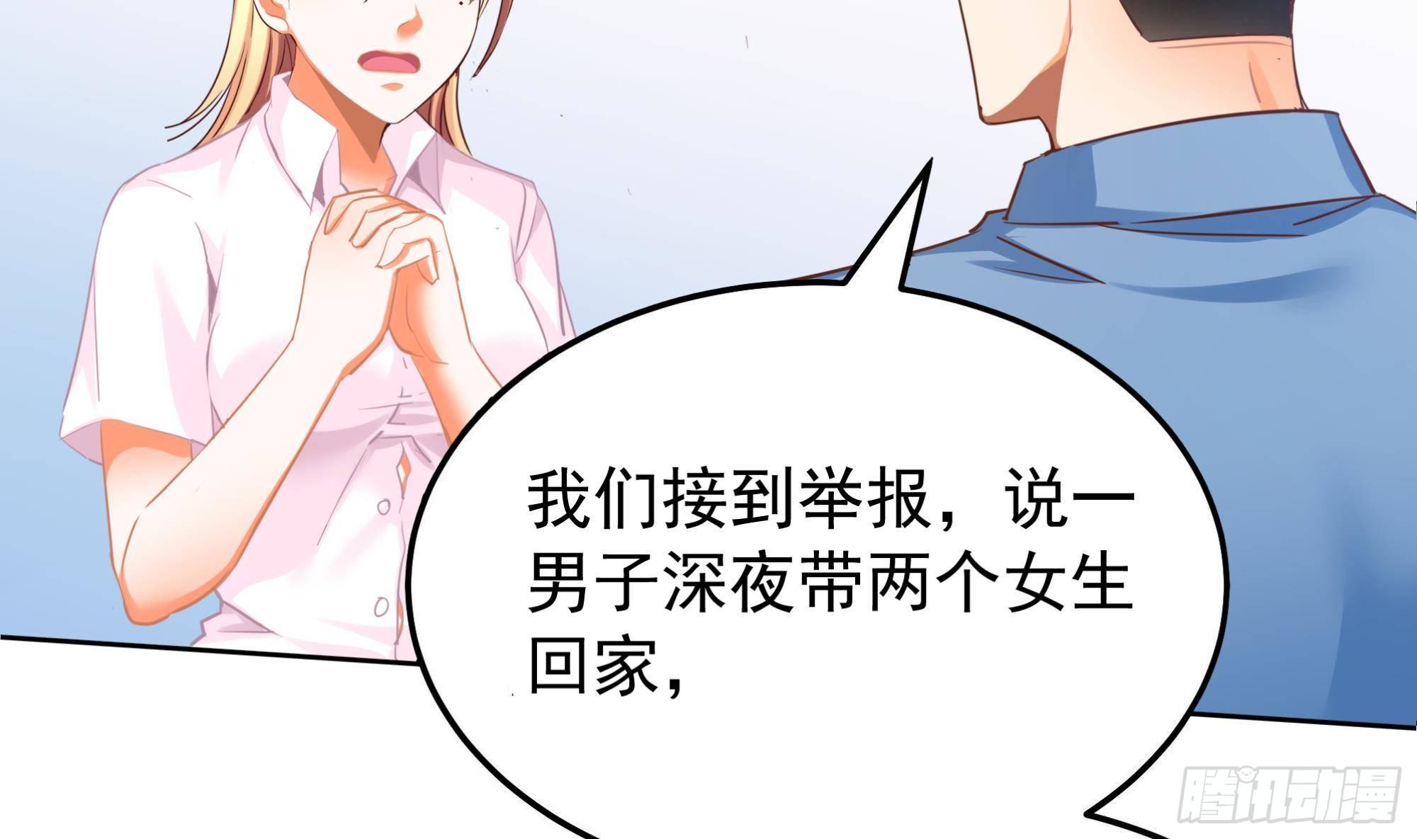 第2话 冤枉！我是医生28