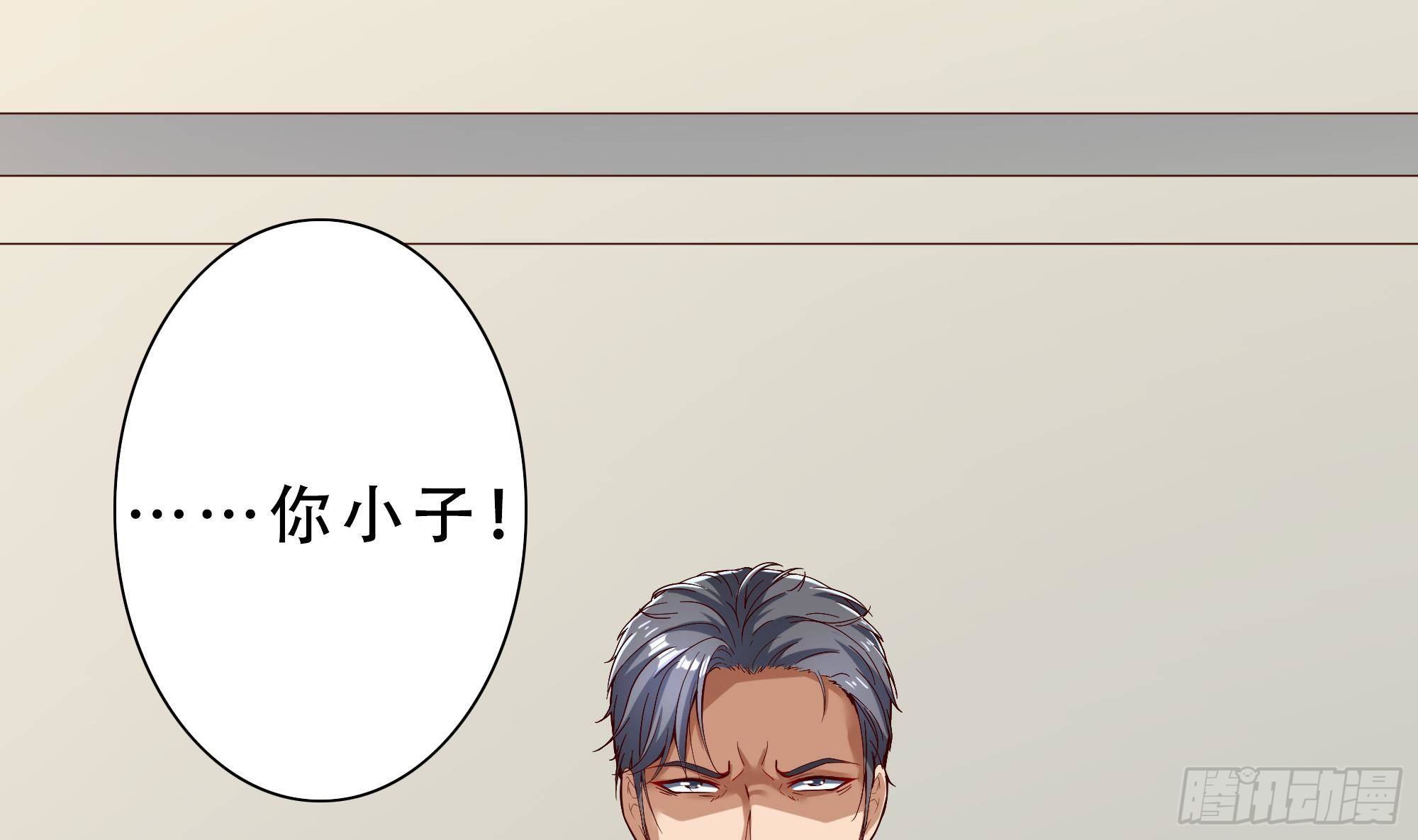 第5话 我被一个男人看光了？！57